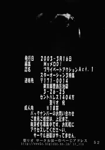 [Ishikawa Jippei - Kitty] Private Action Act. 1 Fhentai - Page 53