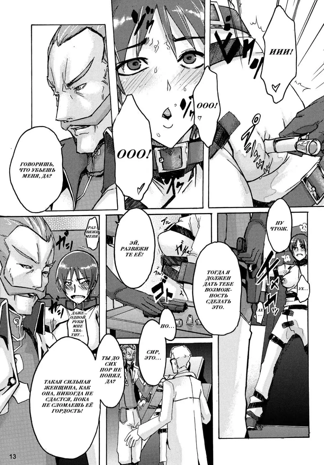 [Shindol] Masaka no Chiba-san Fhentai - Page 13