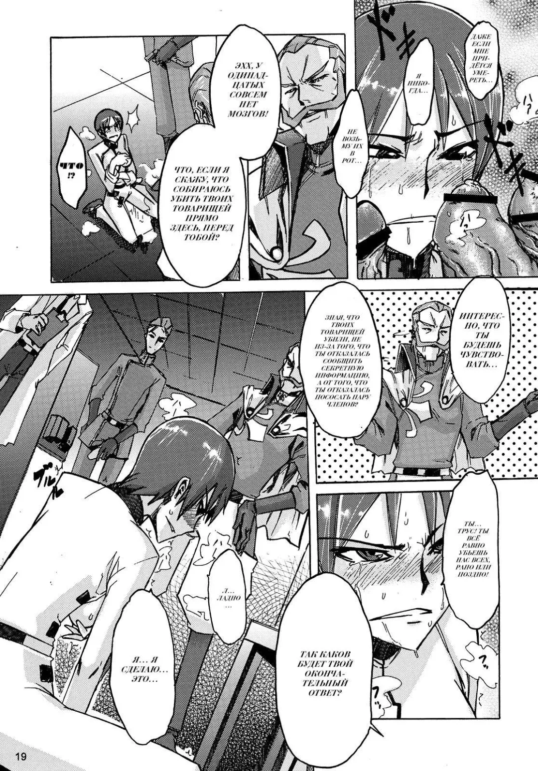 [Shindol] Masaka no Chiba-san Fhentai - Page 19
