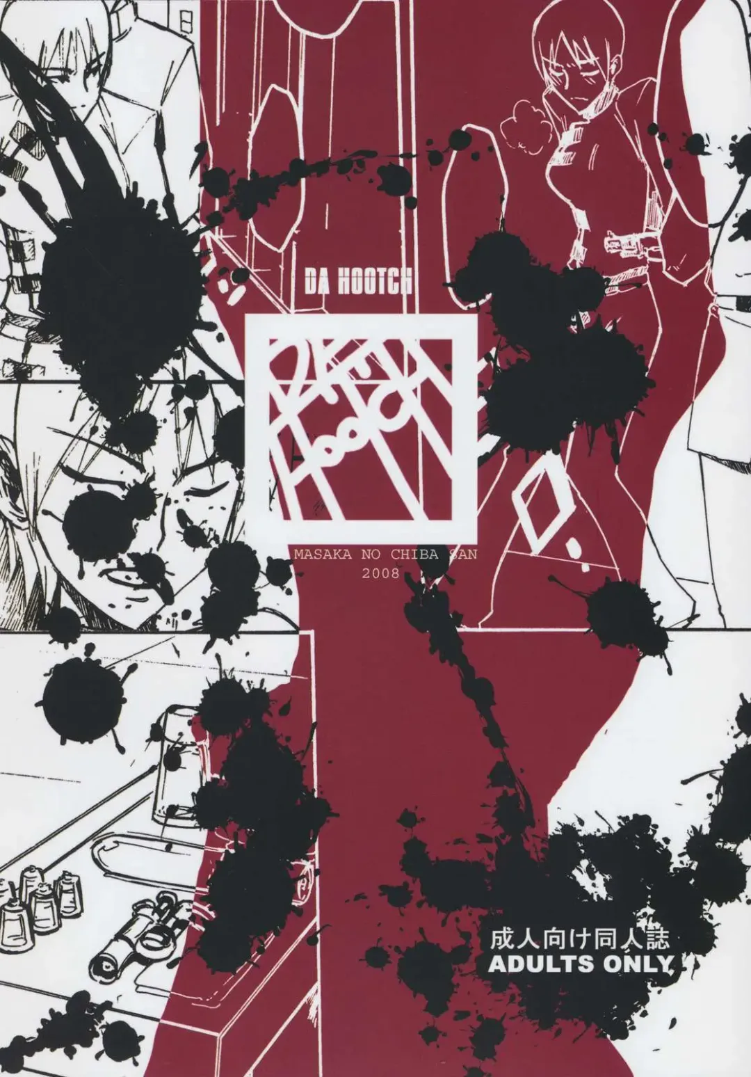 [Shindol] Masaka no Chiba-san Fhentai - Page 2