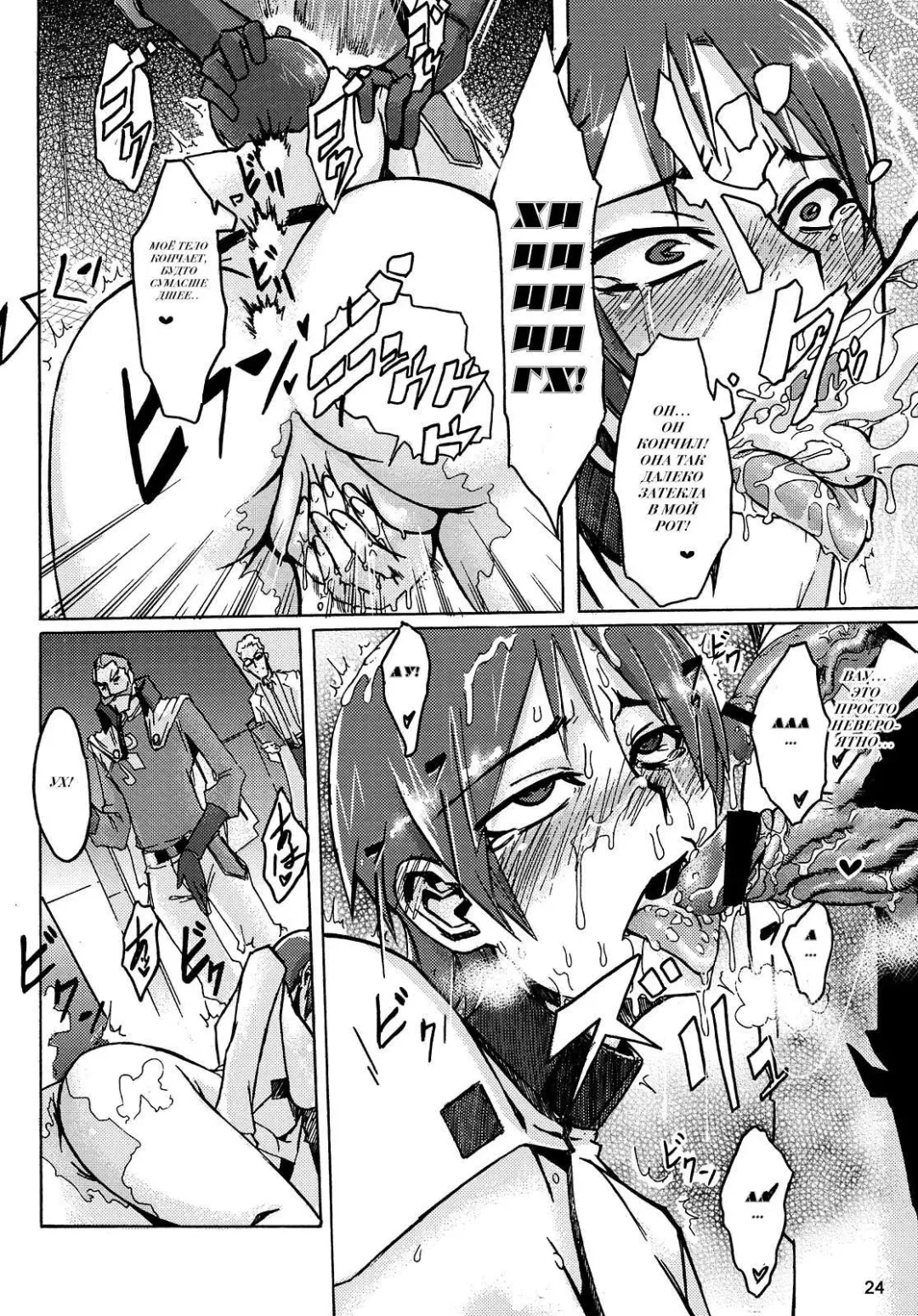 [Shindol] Masaka no Chiba-san Fhentai - Page 24