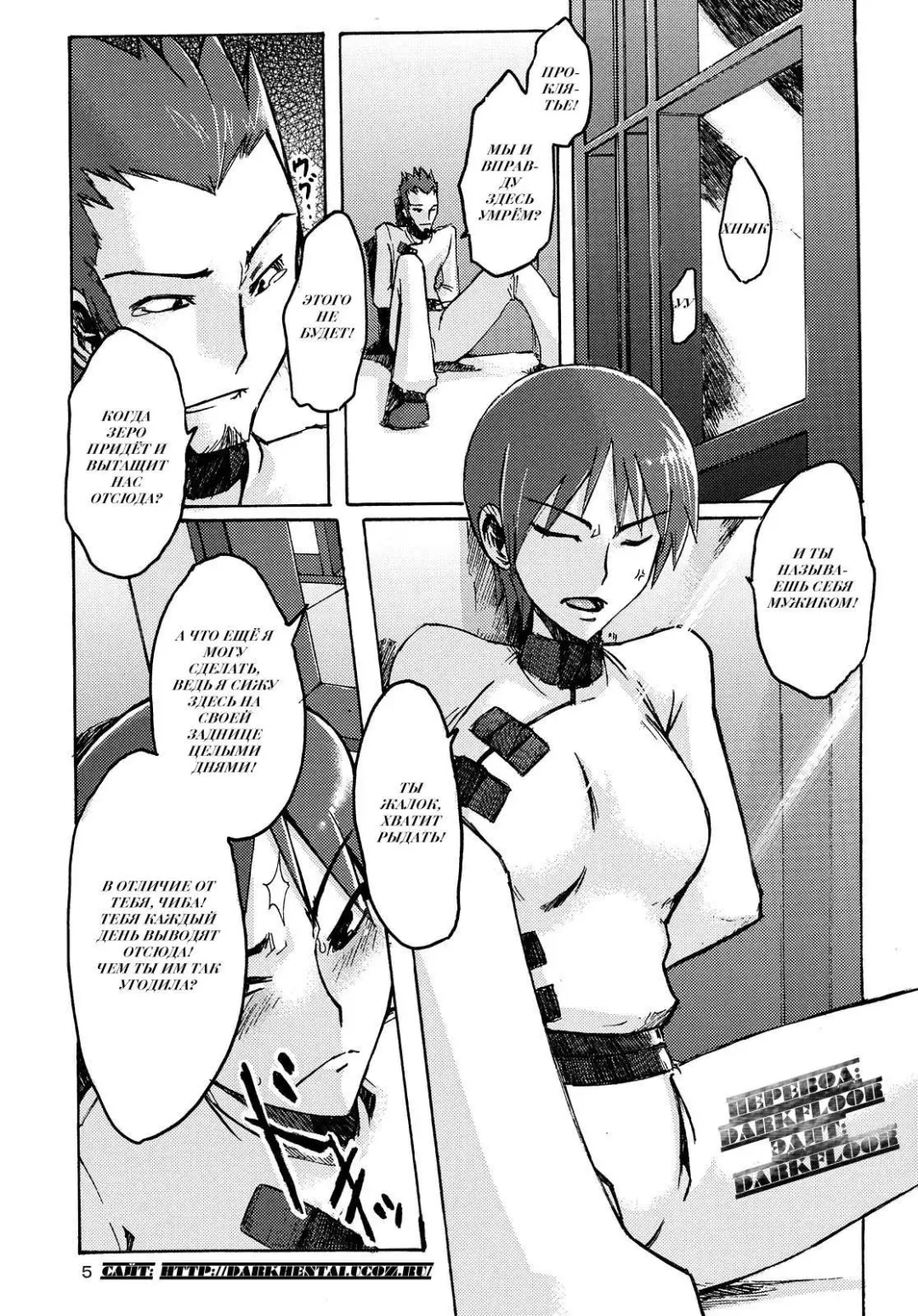 [Shindol] Masaka no Chiba-san Fhentai - Page 5