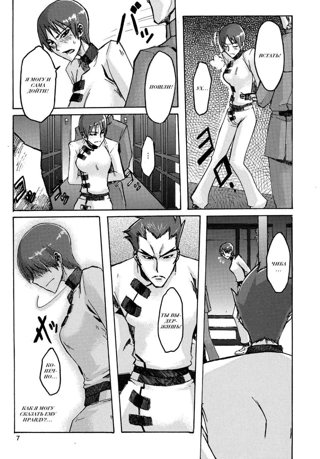 [Shindol] Masaka no Chiba-san Fhentai - Page 7