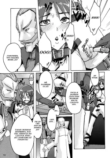 [Shindol] Masaka no Chiba-san Fhentai.net - Page 13