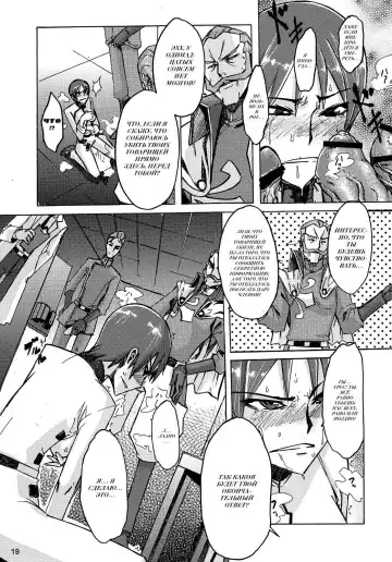 [Shindol] Masaka no Chiba-san Fhentai.net - Page 19