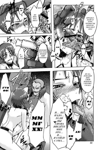 [Shindol] Masaka no Chiba-san Fhentai.net - Page 22