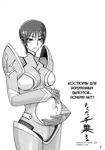 [Shindol] Masaka no Chiba-san Fhentai.net - Page 4