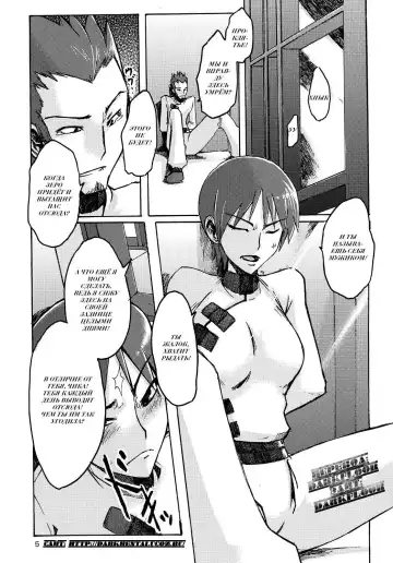 [Shindol] Masaka no Chiba-san Fhentai.net - Page 5