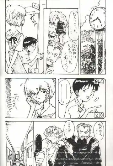 Shinji, Seikou - Neon Genesis Evangelion; Last Episode - Shinji vs Rei Fhentai.net - Page 2