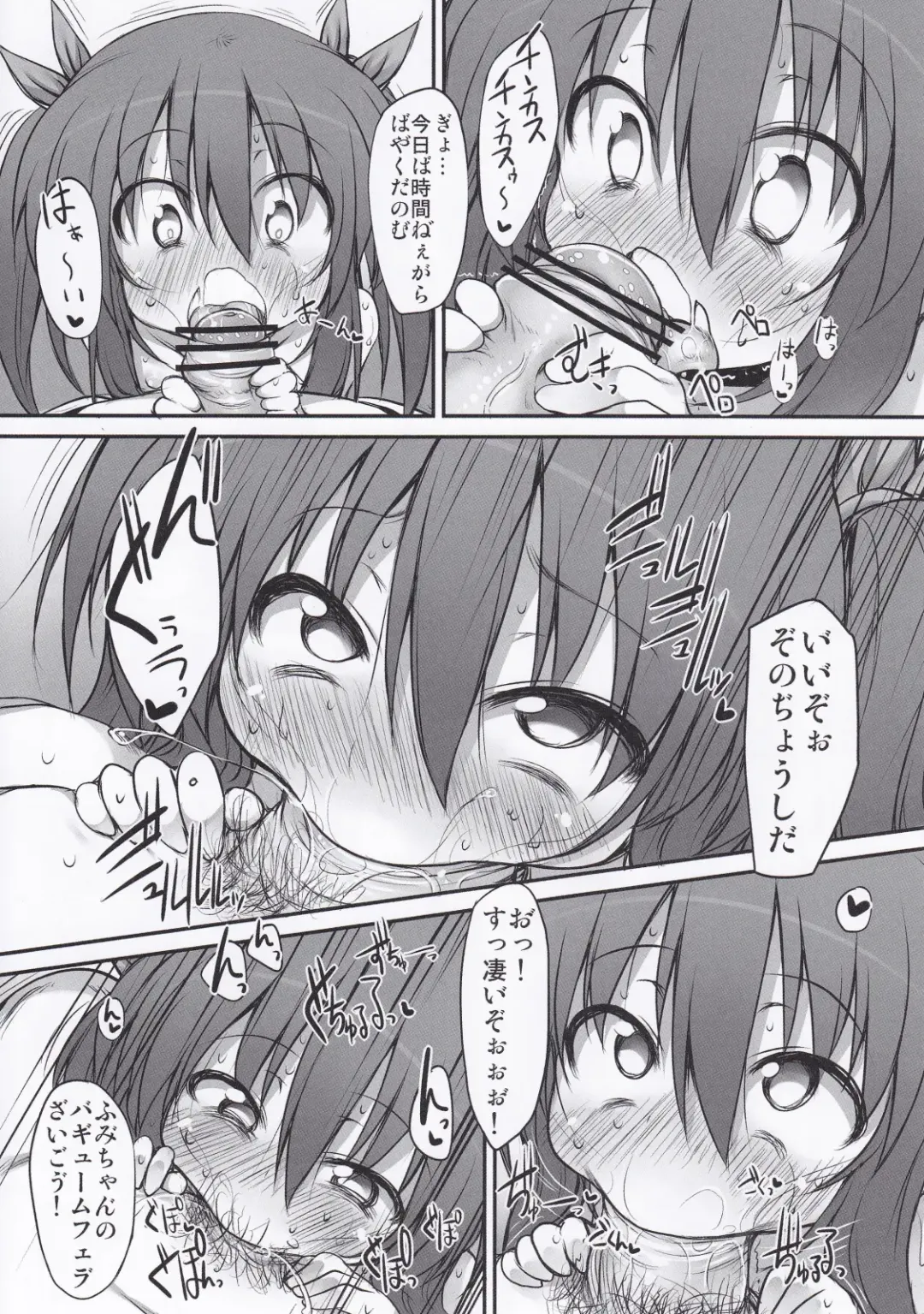 [Suga Hideo] Fumi-chan no Kansatsu Nikki Fhentai - Page 19