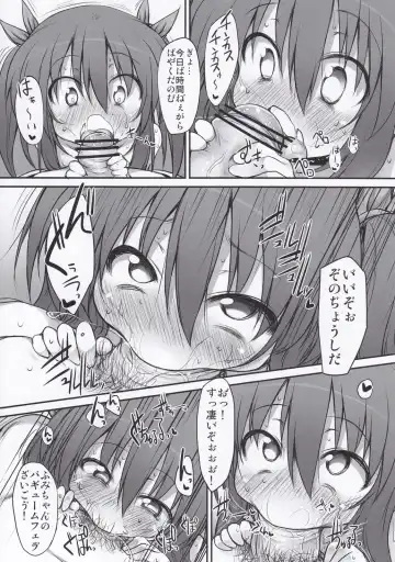 [Suga Hideo] Fumi-chan no Kansatsu Nikki Fhentai - Page 19