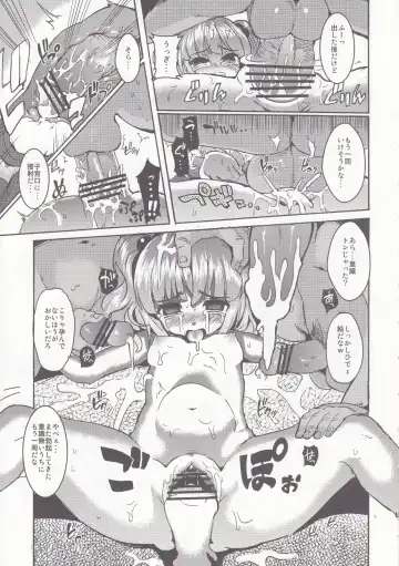 [Nada Haruka - Satetsu] Meiyuu Kangoku Fhentai - Page 15