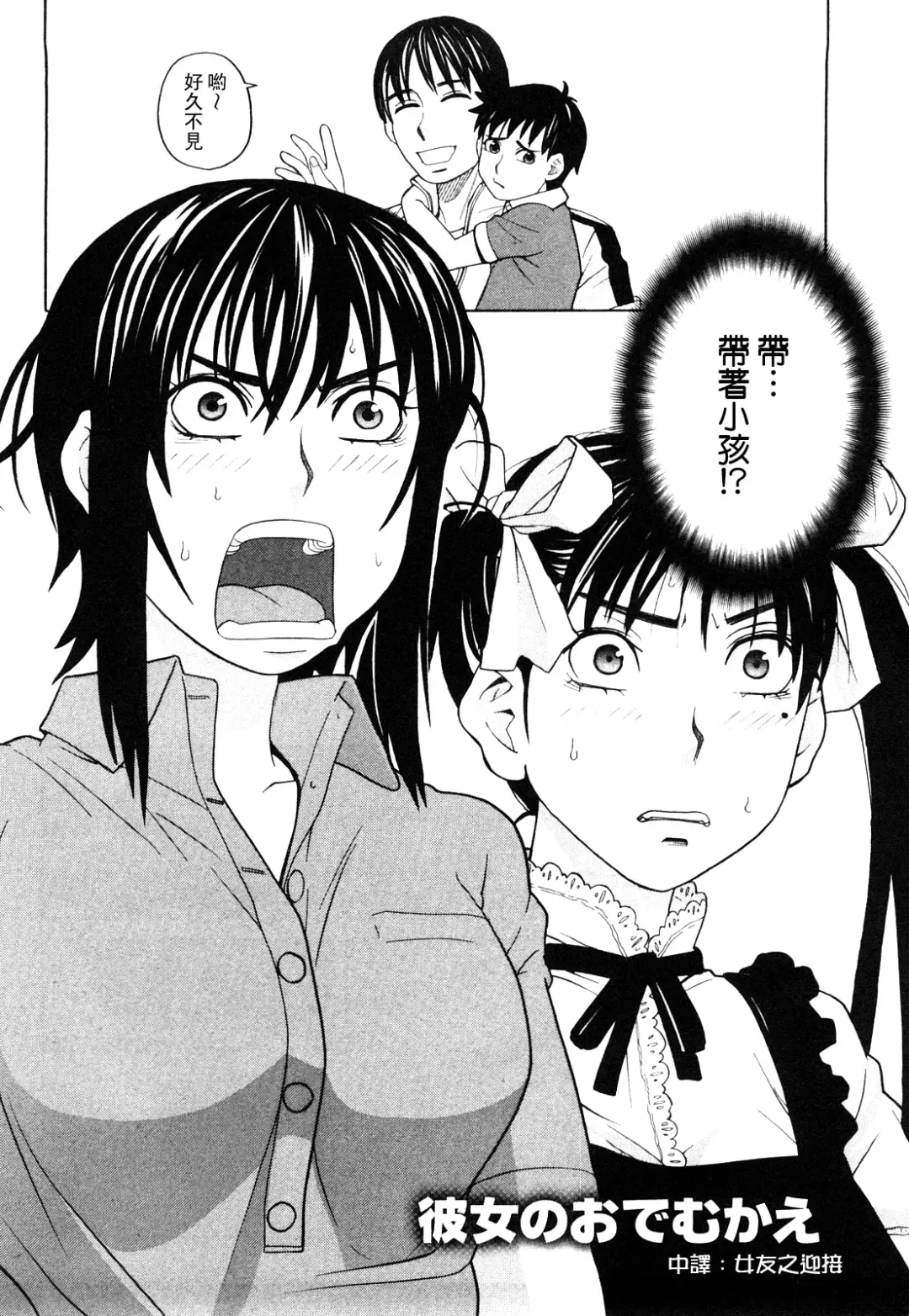 [Zukiki] Happy Girl Fhentai - Page 129