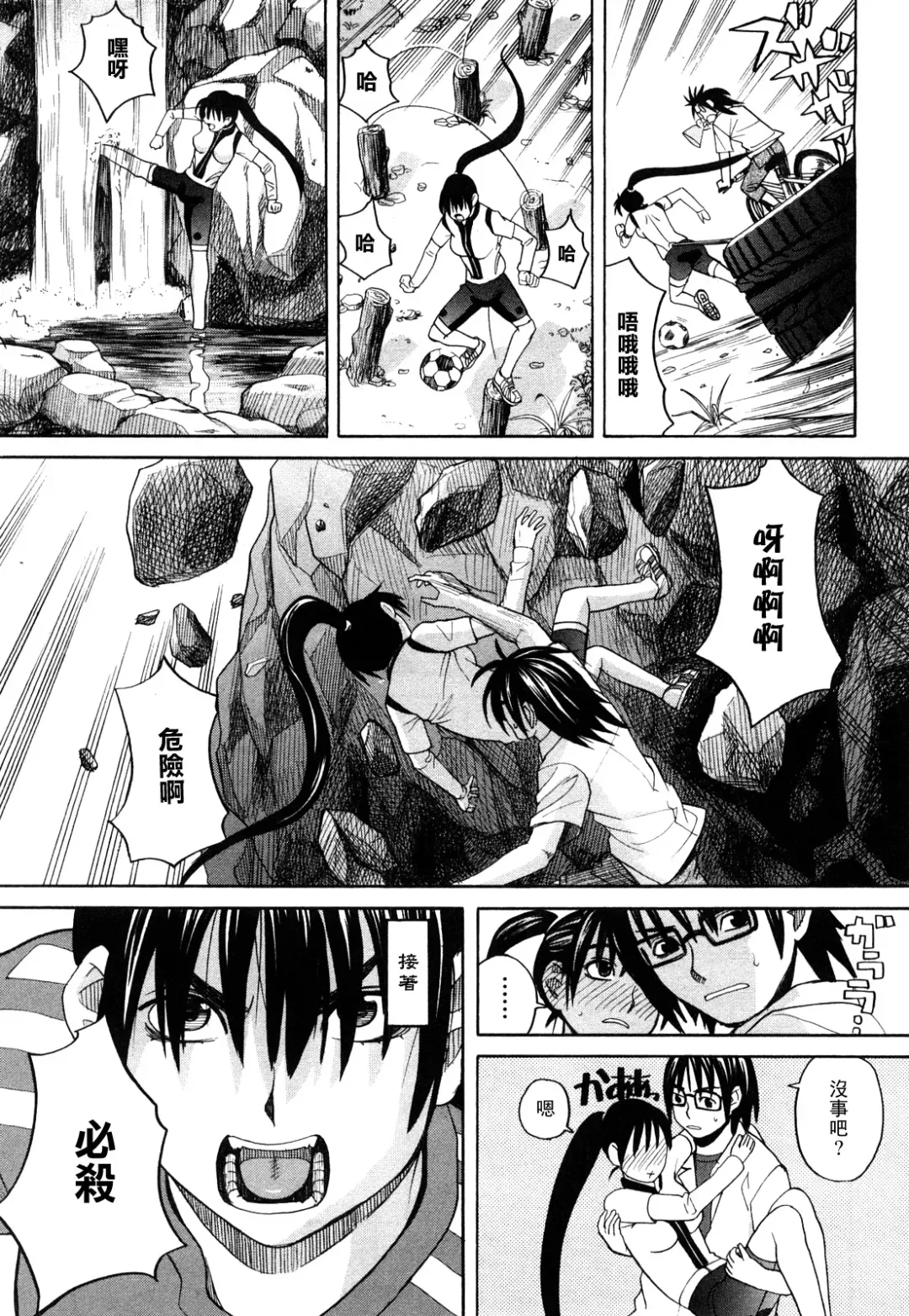 [Zukiki] Happy Girl Fhentai - Page 14