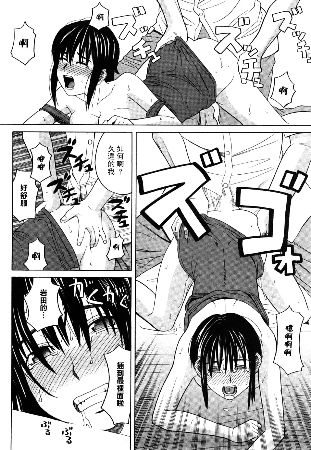 [Zukiki] Happy Girl Fhentai - Page 143