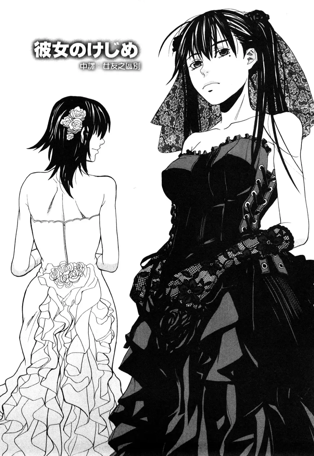 [Zukiki] Happy Girl Fhentai - Page 159