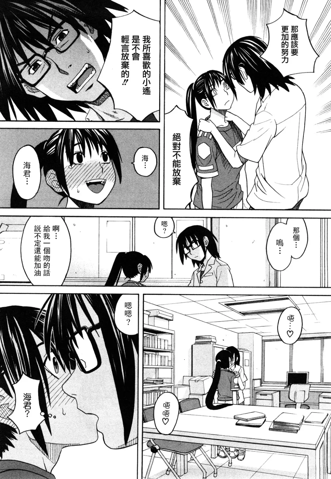 [Zukiki] Happy Girl Fhentai - Page 17