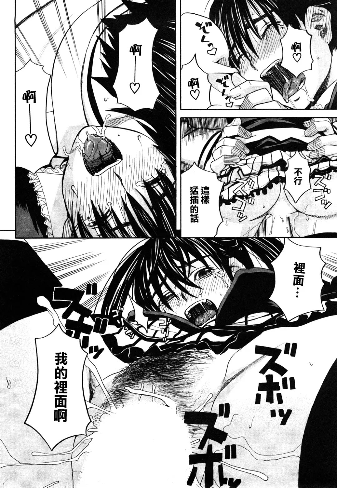 [Zukiki] Happy Girl Fhentai - Page 171