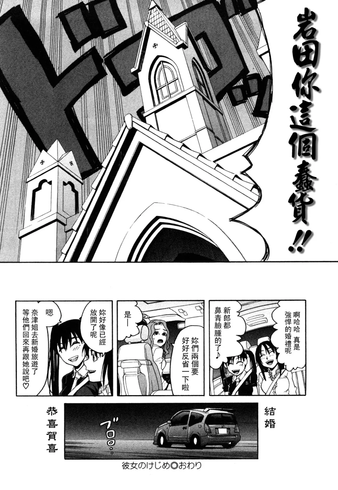 [Zukiki] Happy Girl Fhentai - Page 177