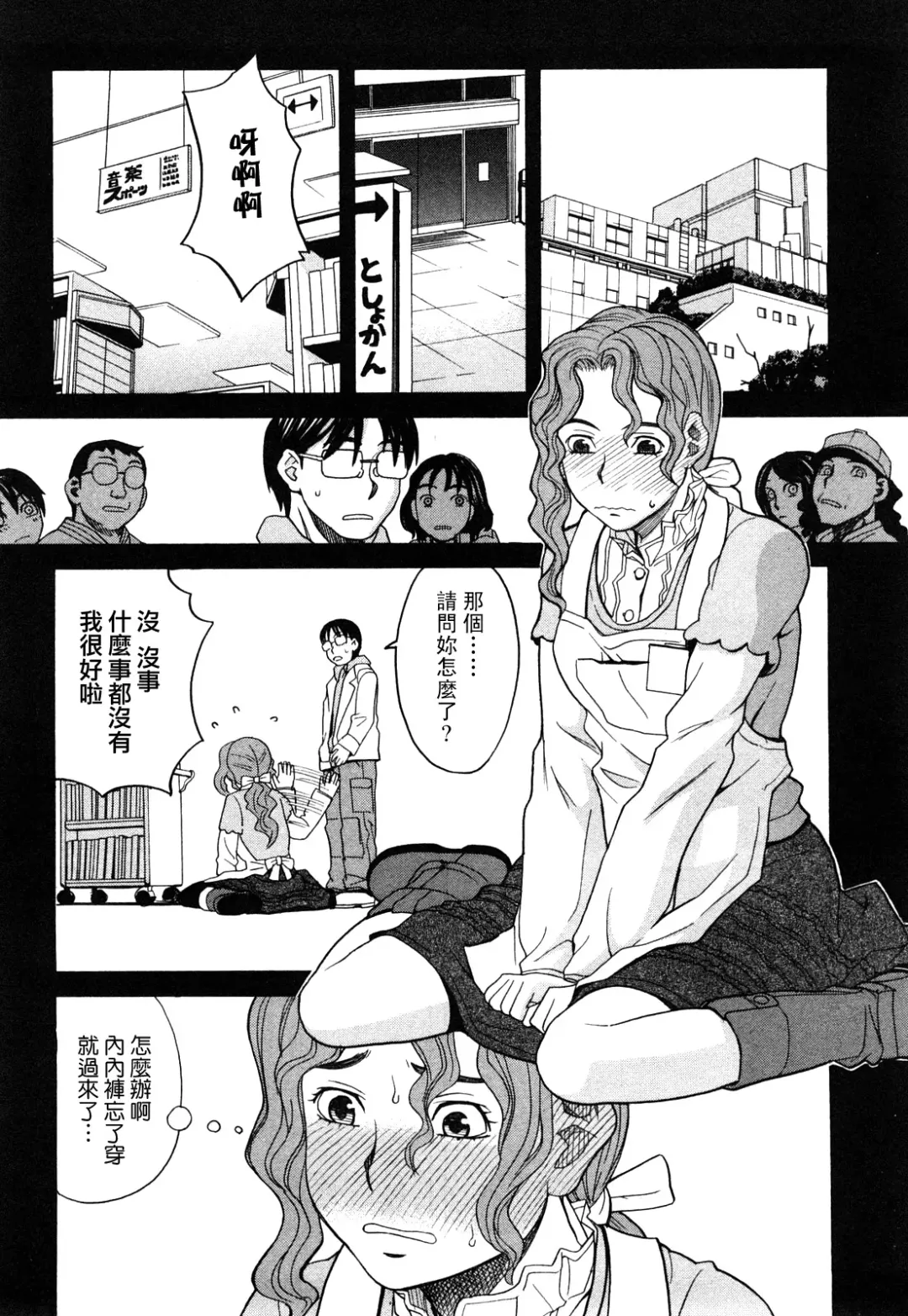 [Zukiki] Happy Girl Fhentai - Page 181