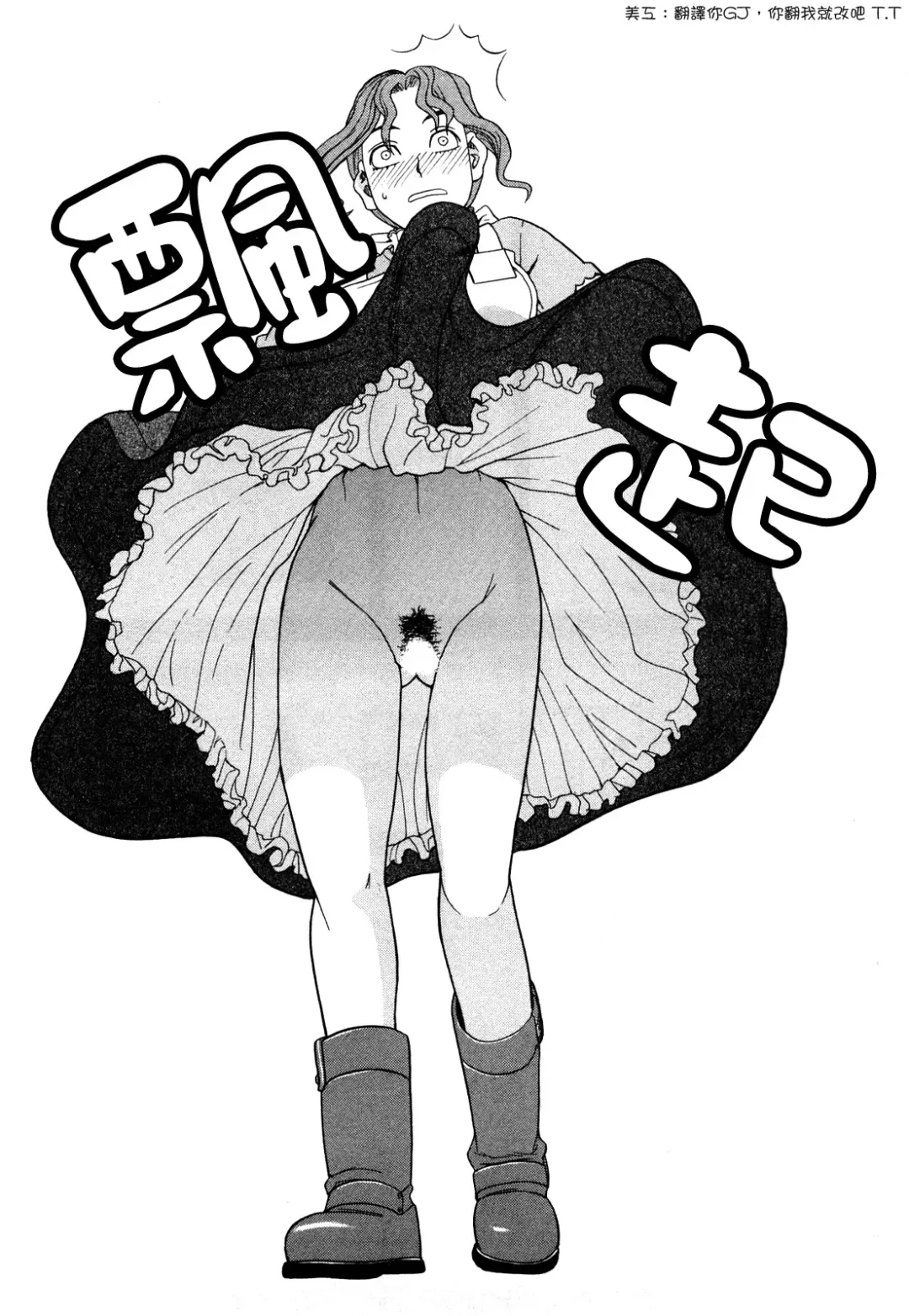 [Zukiki] Happy Girl Fhentai - Page 185