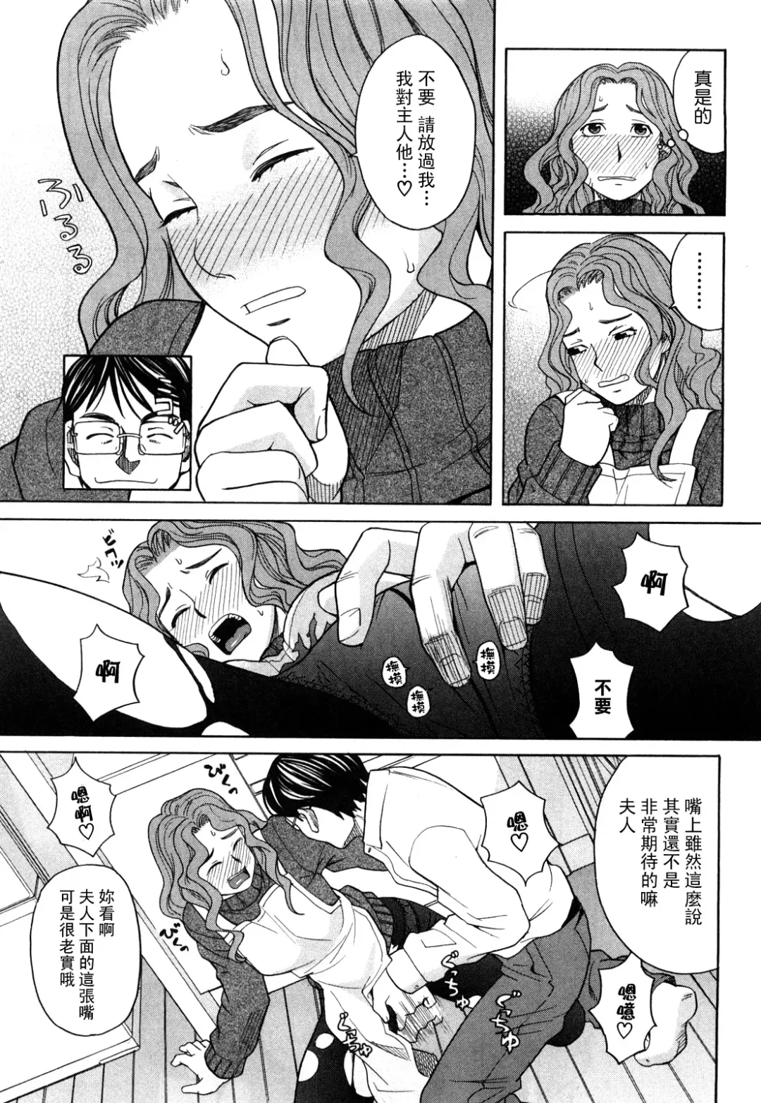 [Zukiki] Happy Girl Fhentai - Page 188