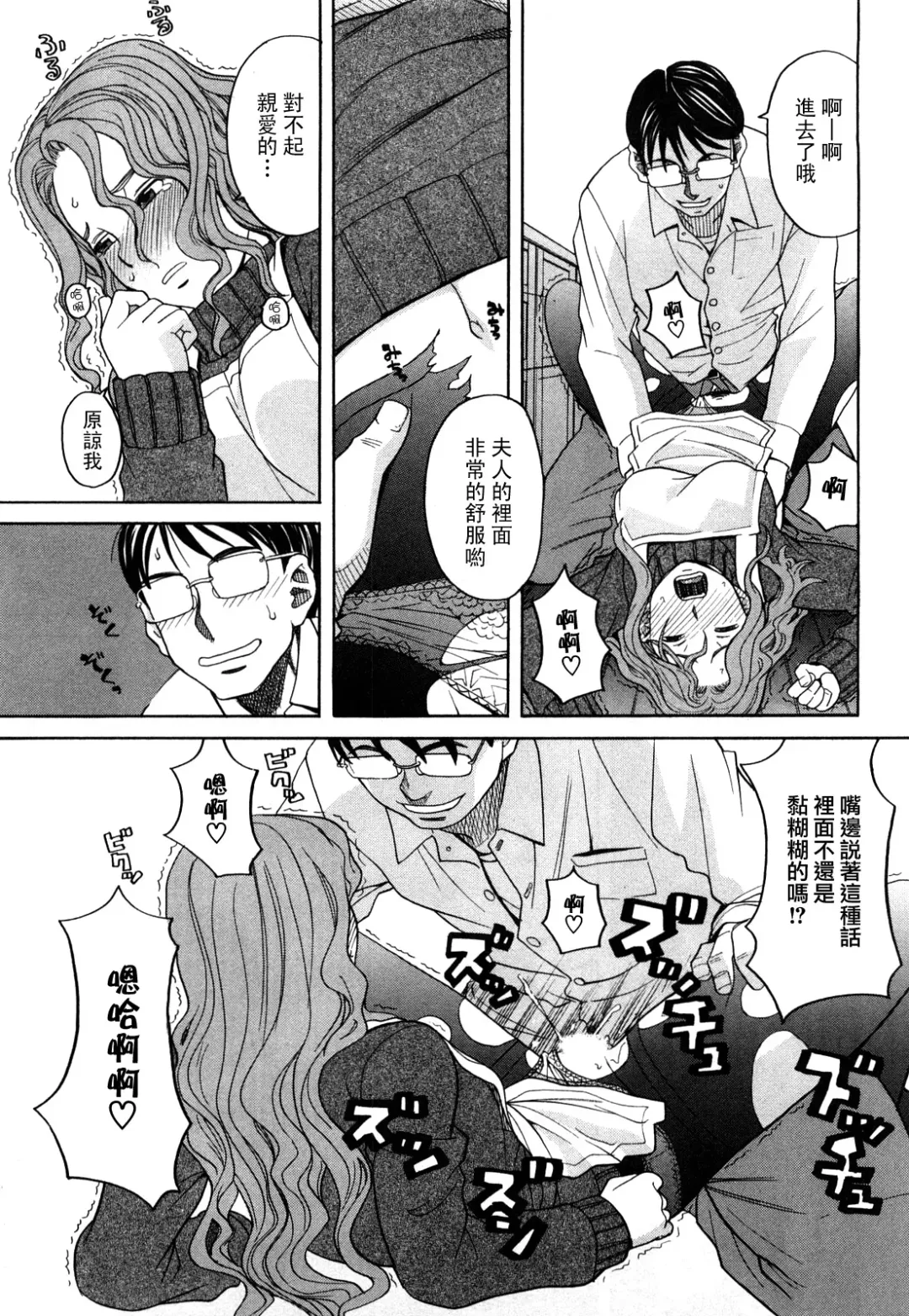 [Zukiki] Happy Girl Fhentai - Page 192