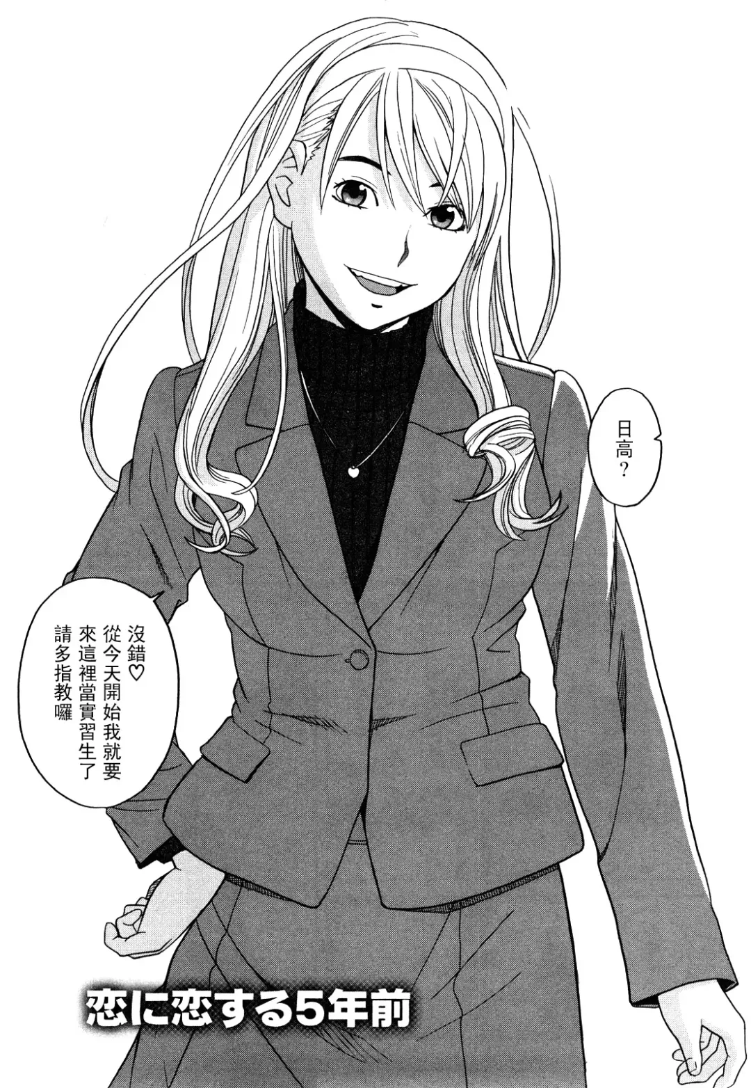 [Zukiki] Happy Girl Fhentai - Page 27