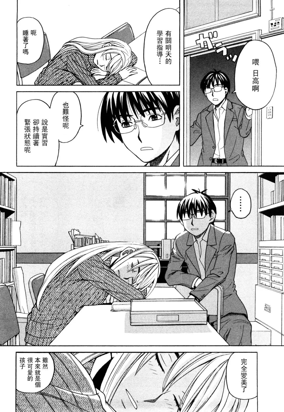 [Zukiki] Happy Girl Fhentai - Page 31