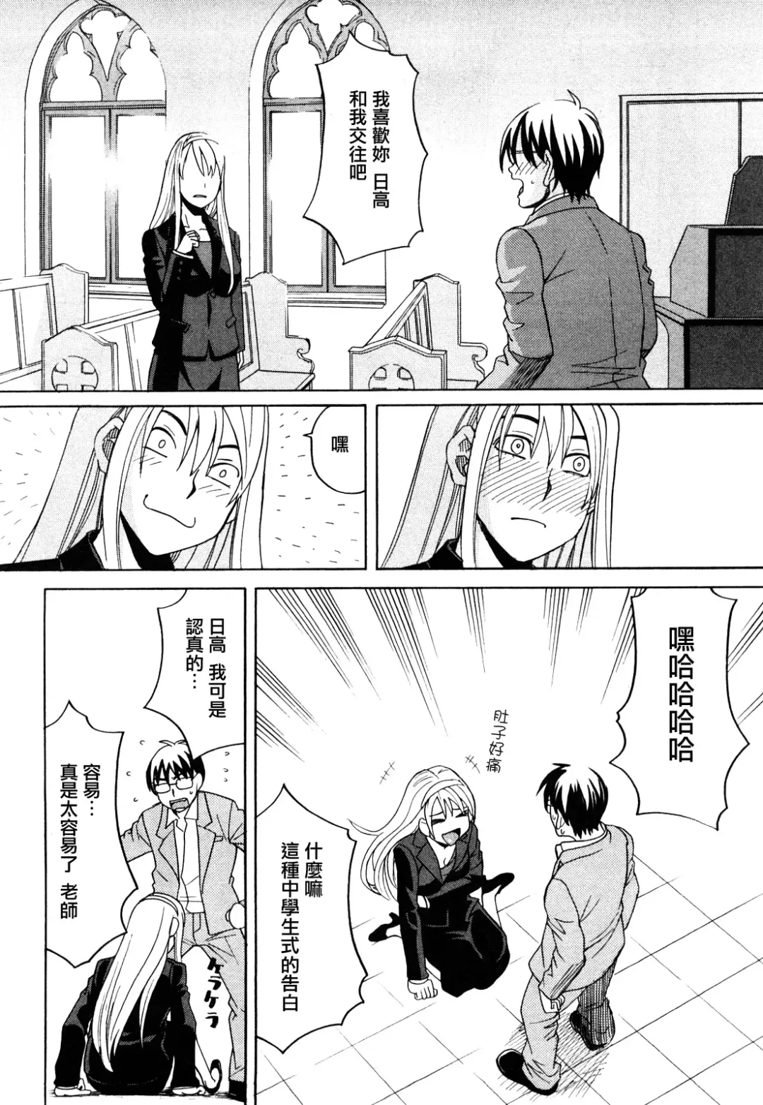 [Zukiki] Happy Girl Fhentai - Page 33