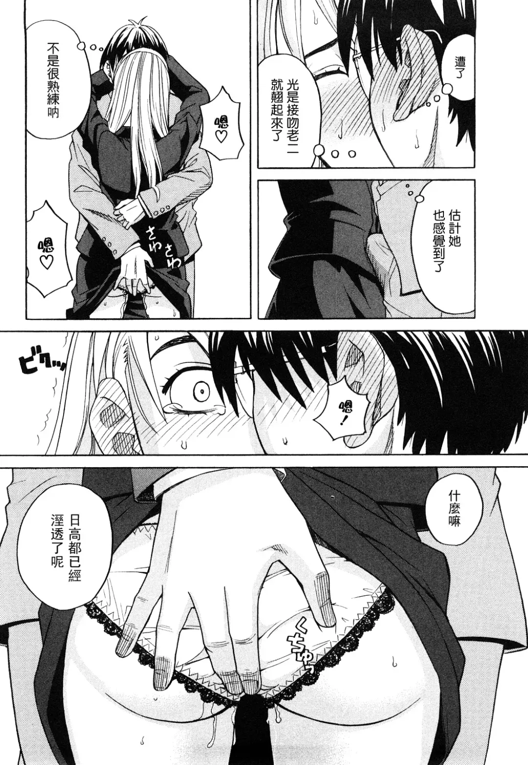 [Zukiki] Happy Girl Fhentai - Page 37