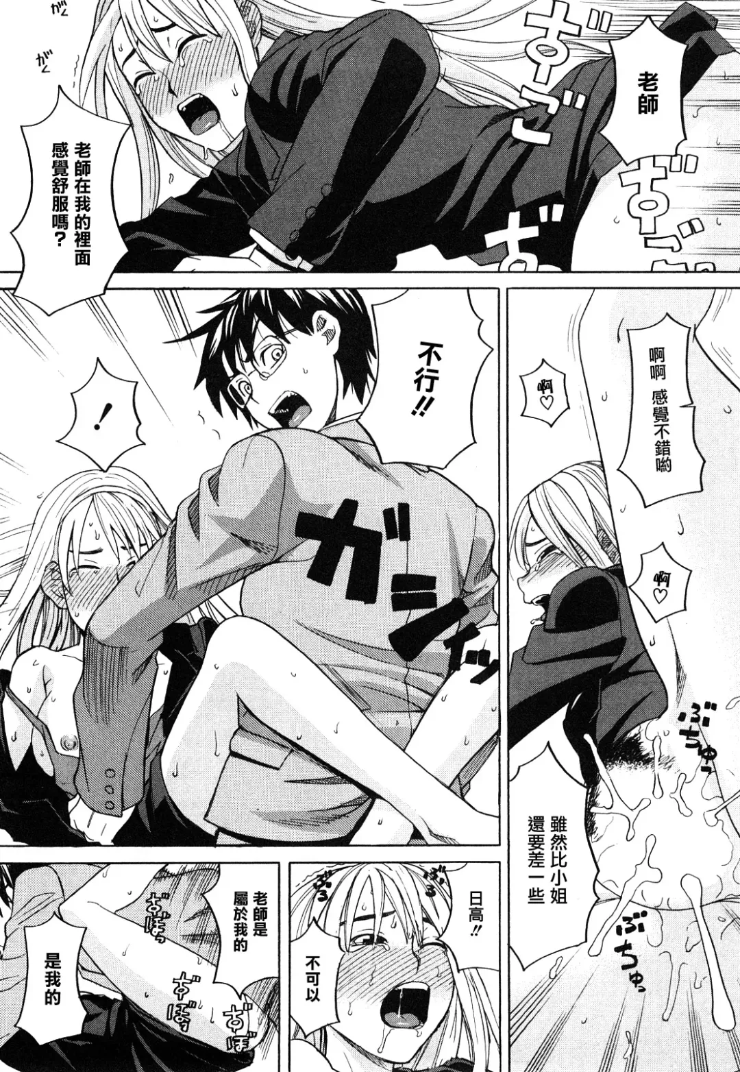 [Zukiki] Happy Girl Fhentai - Page 43