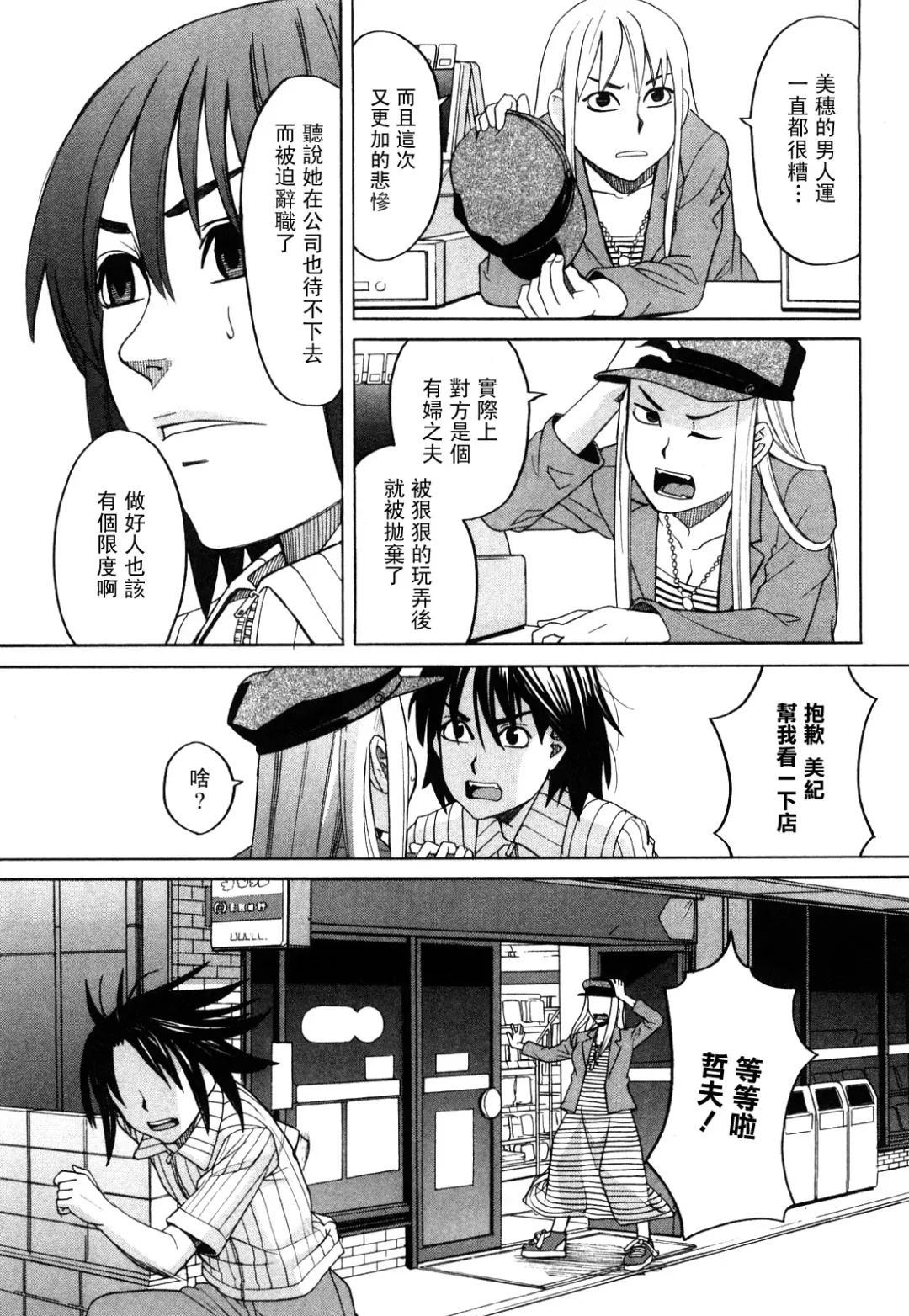 [Zukiki] Happy Girl Fhentai - Page 52