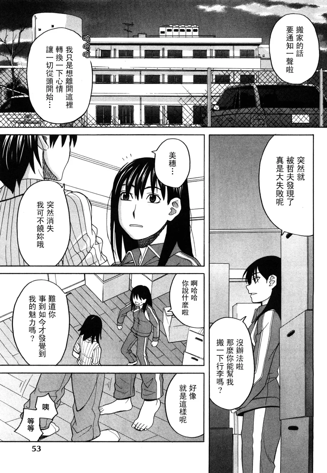 [Zukiki] Happy Girl Fhentai - Page 56