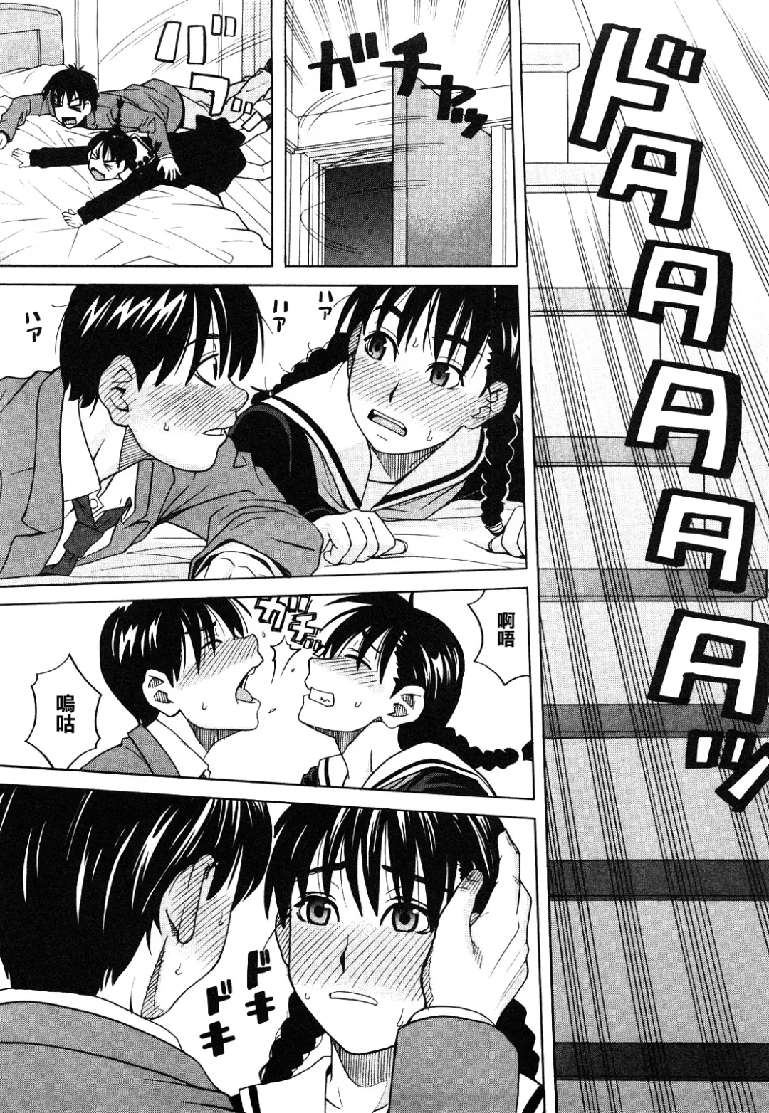 [Zukiki] Happy Girl Fhentai - Page 97