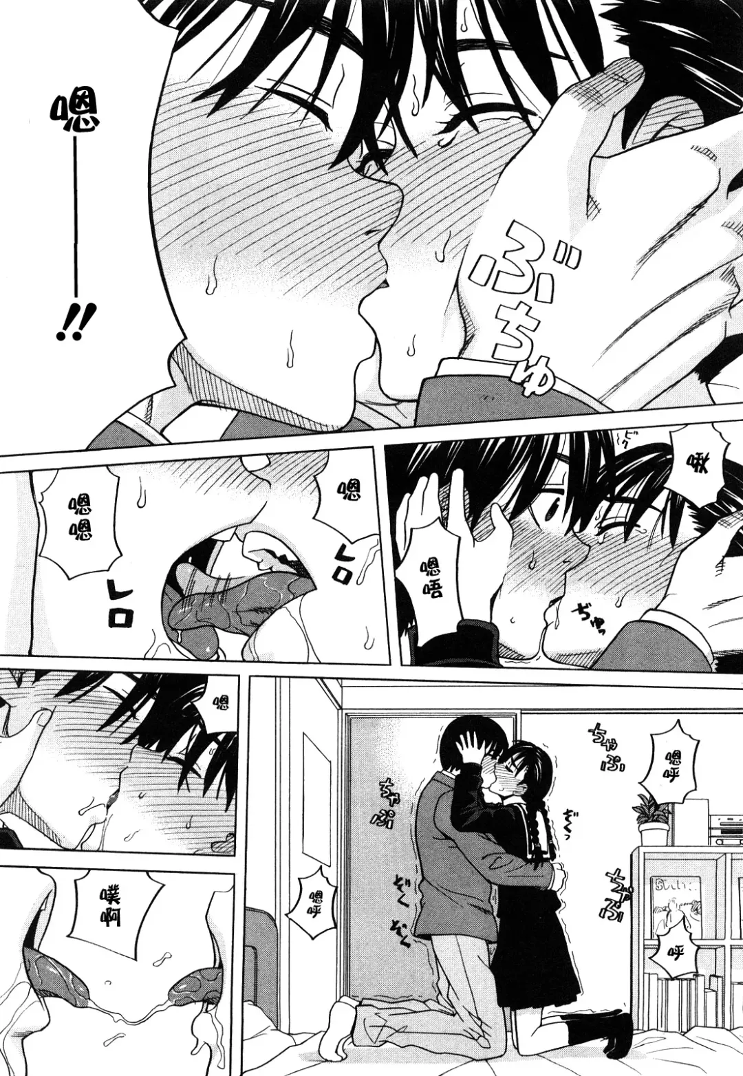 [Zukiki] Happy Girl Fhentai - Page 98