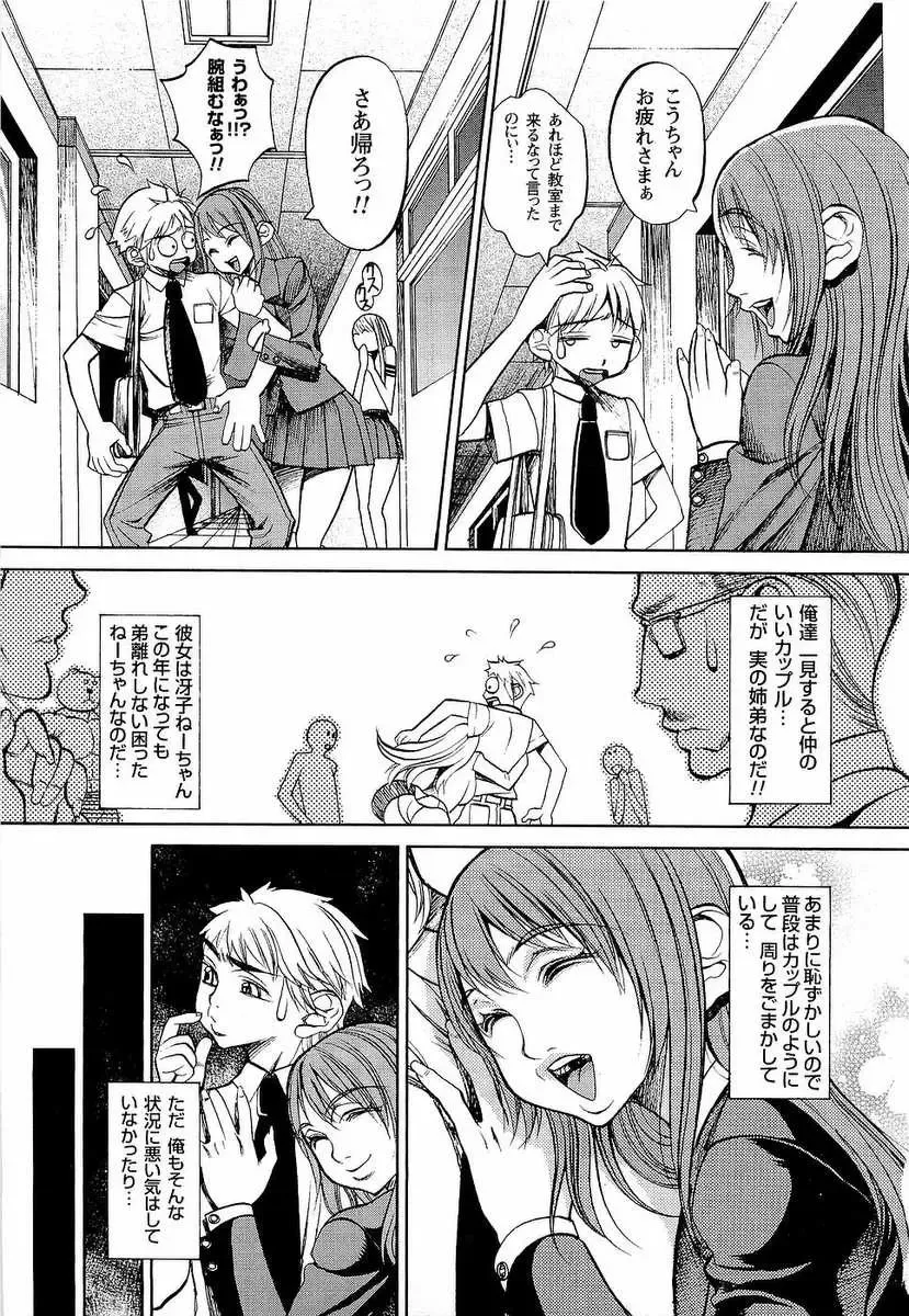 [F.s] Naburimono Fhentai - Page 112