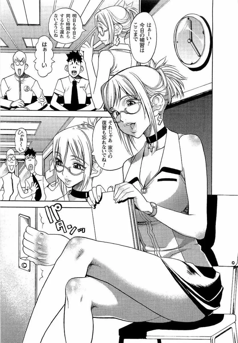 [F.s] Naburimono Fhentai - Page 126