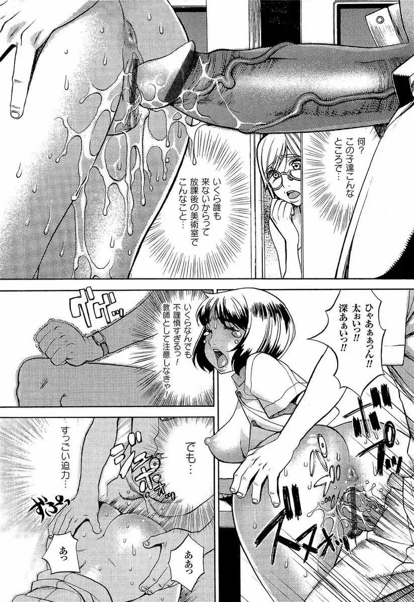 [F.s] Naburimono Fhentai - Page 129