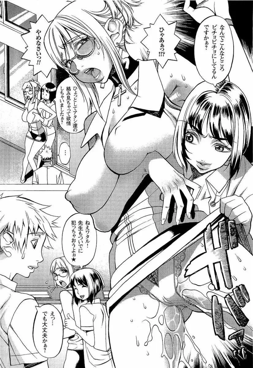 [F.s] Naburimono Fhentai - Page 133