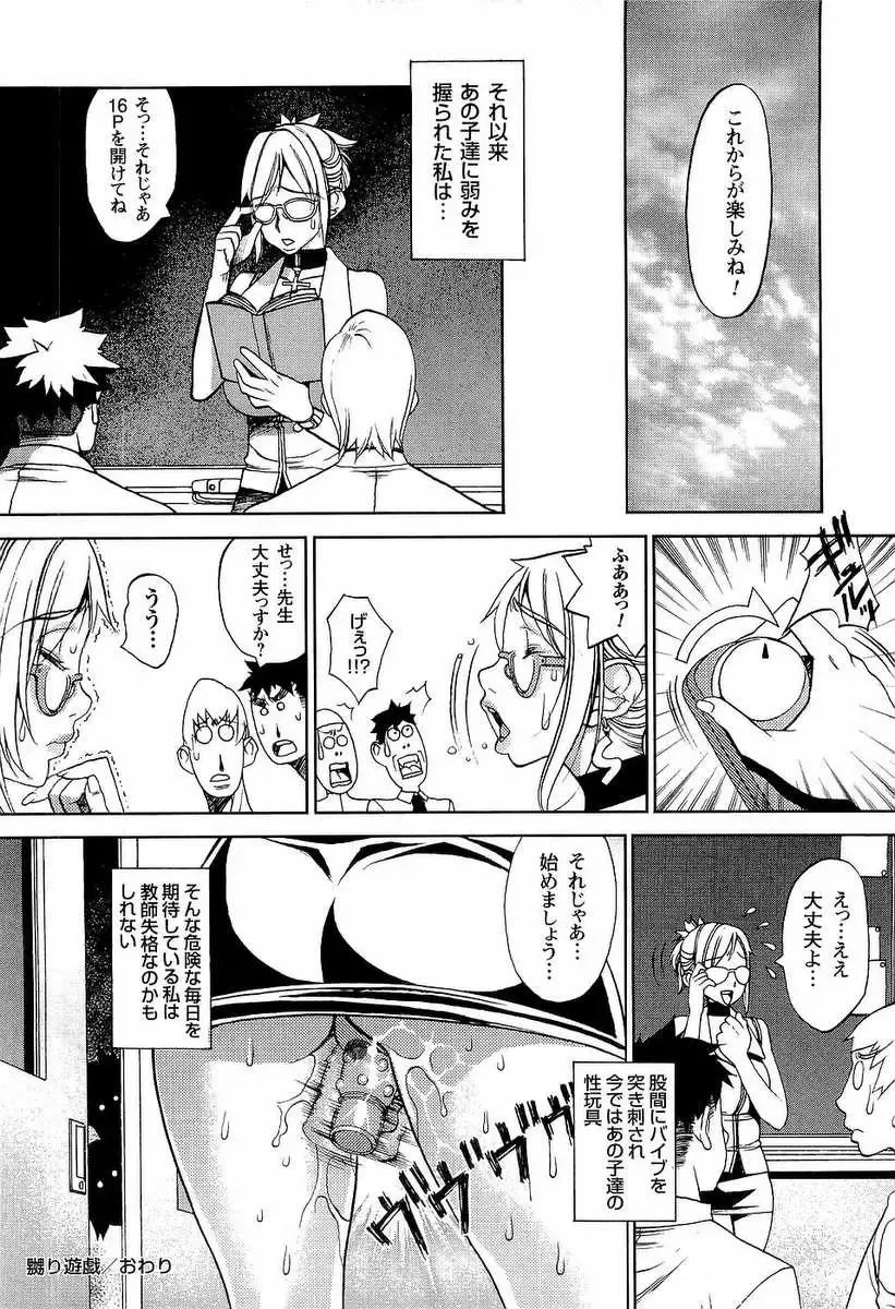 [F.s] Naburimono Fhentai - Page 141