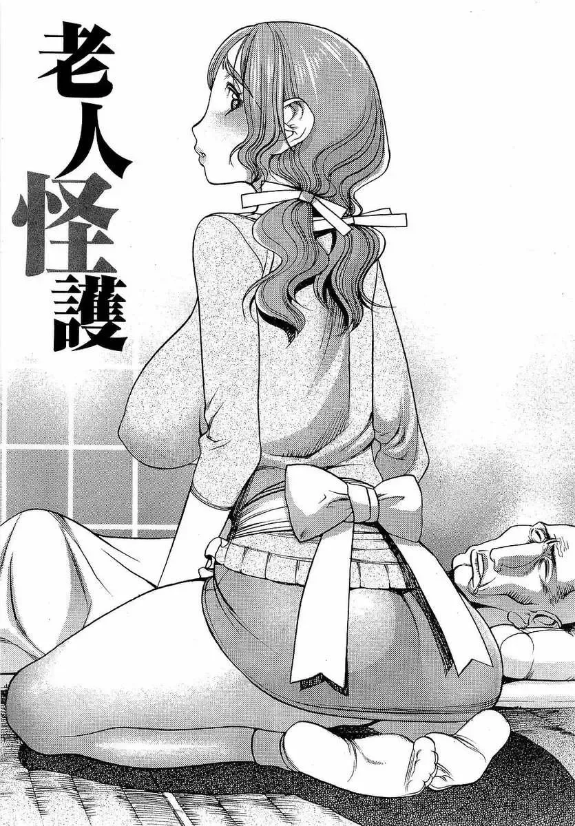 [F.s] Naburimono Fhentai - Page 142