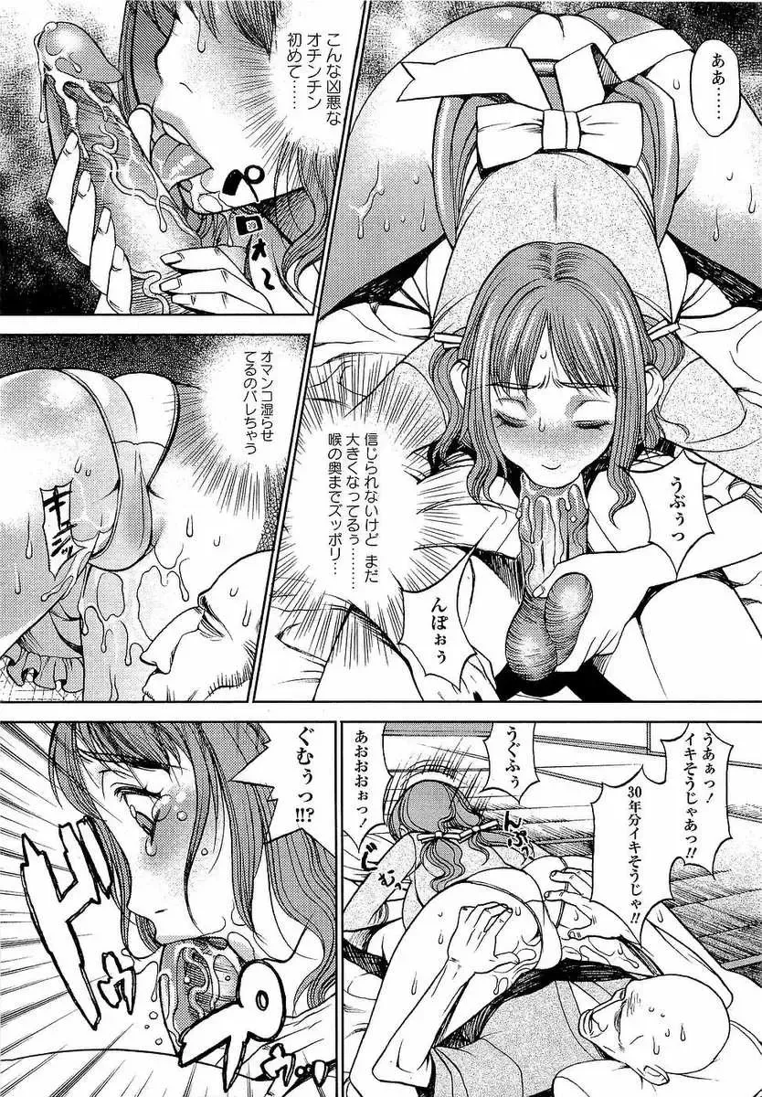 [F.s] Naburimono Fhentai - Page 150