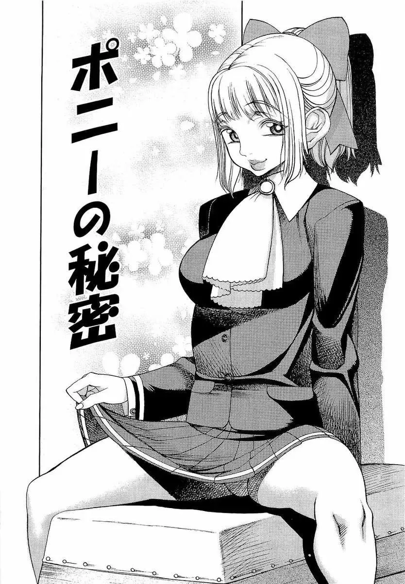 [F.s] Naburimono Fhentai - Page 158