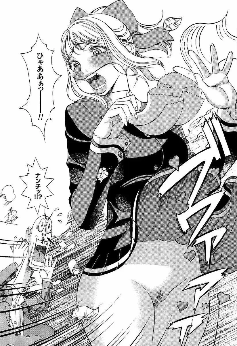 [F.s] Naburimono Fhentai - Page 161