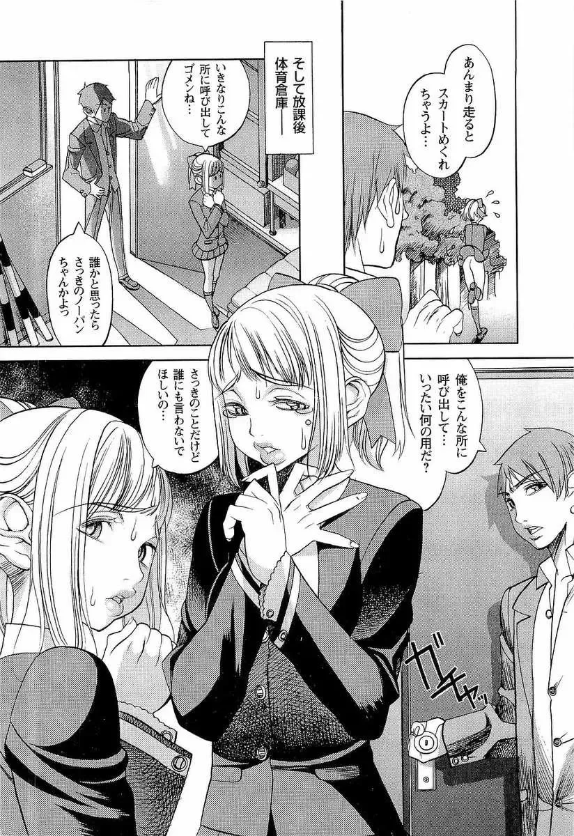 [F.s] Naburimono Fhentai - Page 163