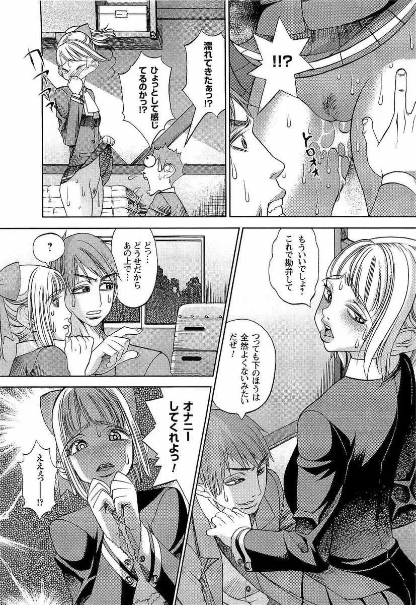 [F.s] Naburimono Fhentai - Page 165