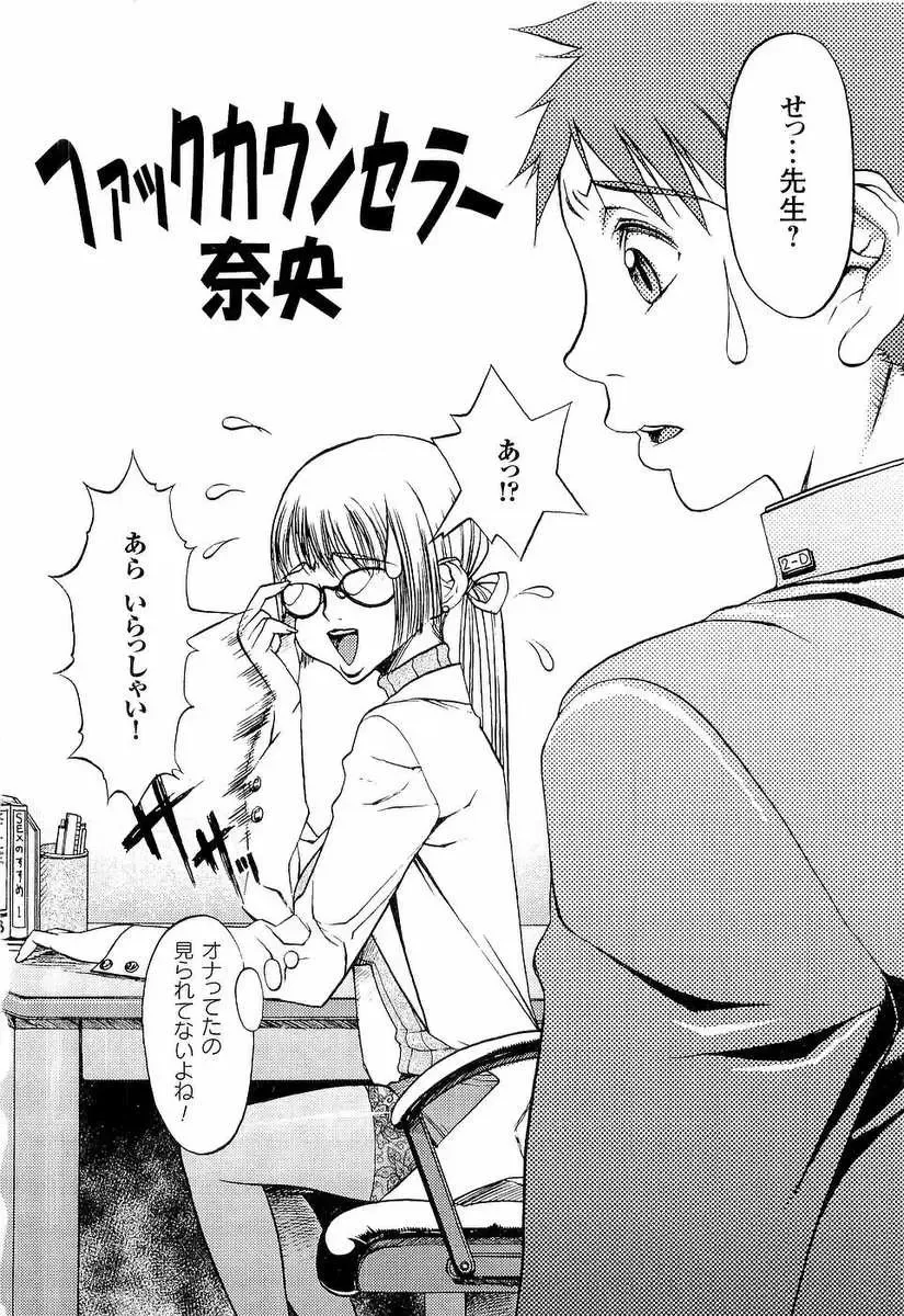 [F.s] Naburimono Fhentai - Page 175