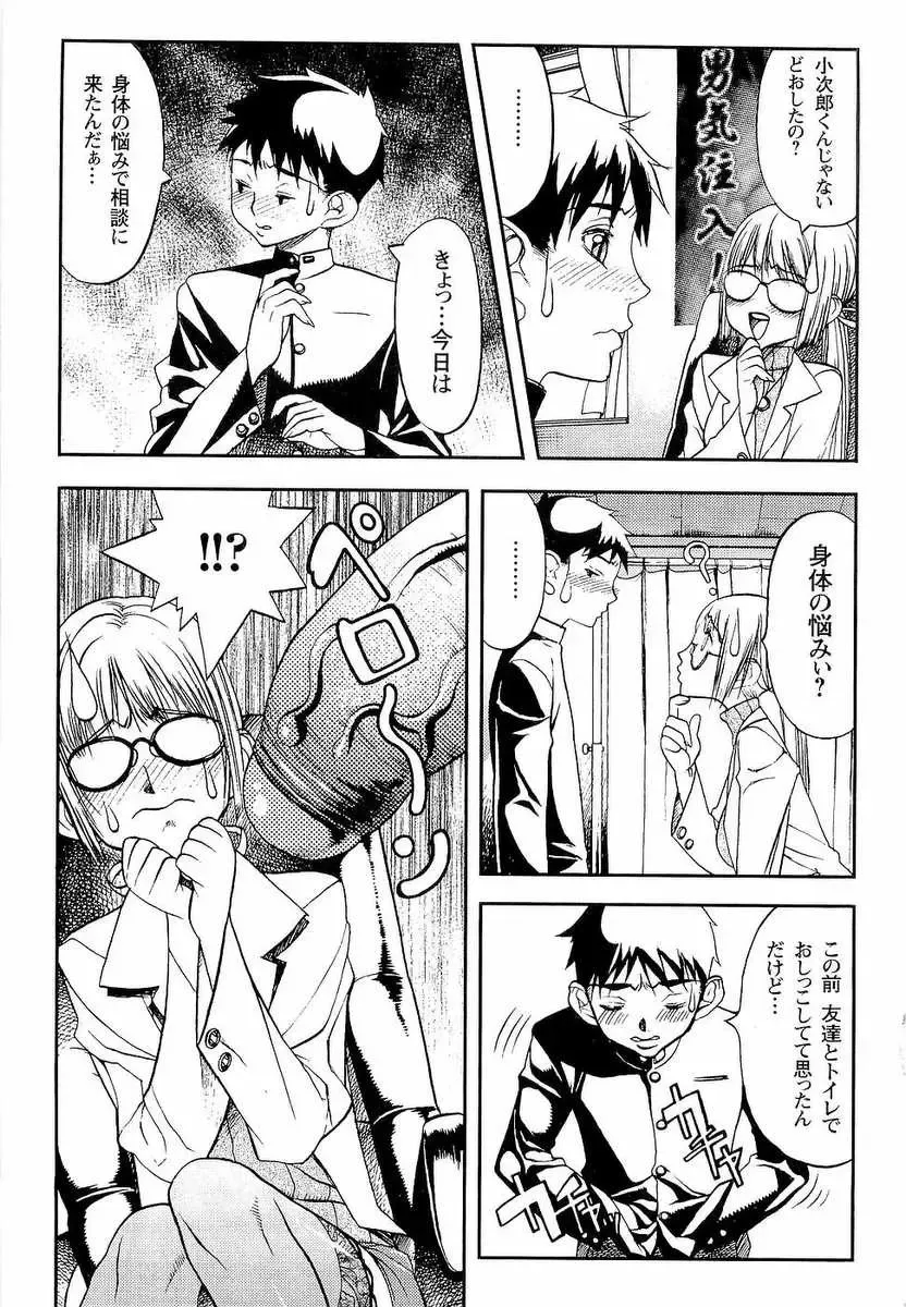 [F.s] Naburimono Fhentai - Page 176