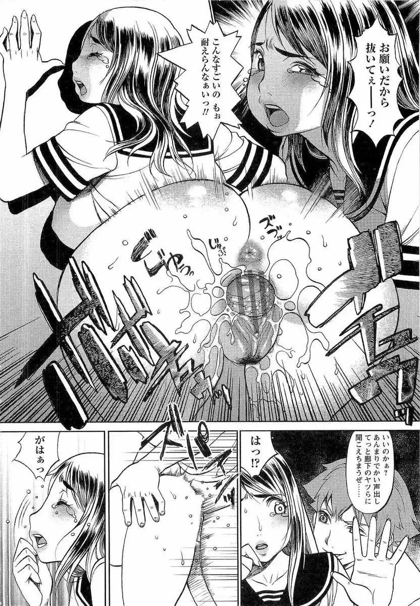 [F.s] Naburimono Fhentai - Page 23